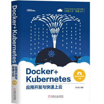 Docker+Kubernetes_l(f)c