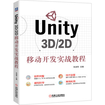 Unity 3D/2DƄ_l(f)(zhn)̳