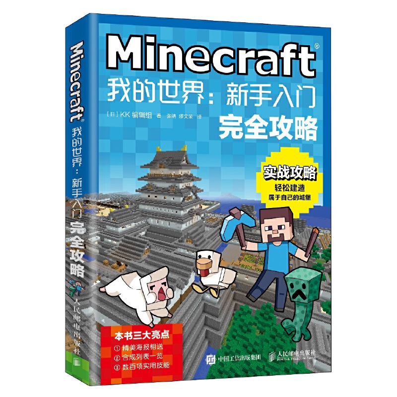 Minecraftҵ磺Tȫ