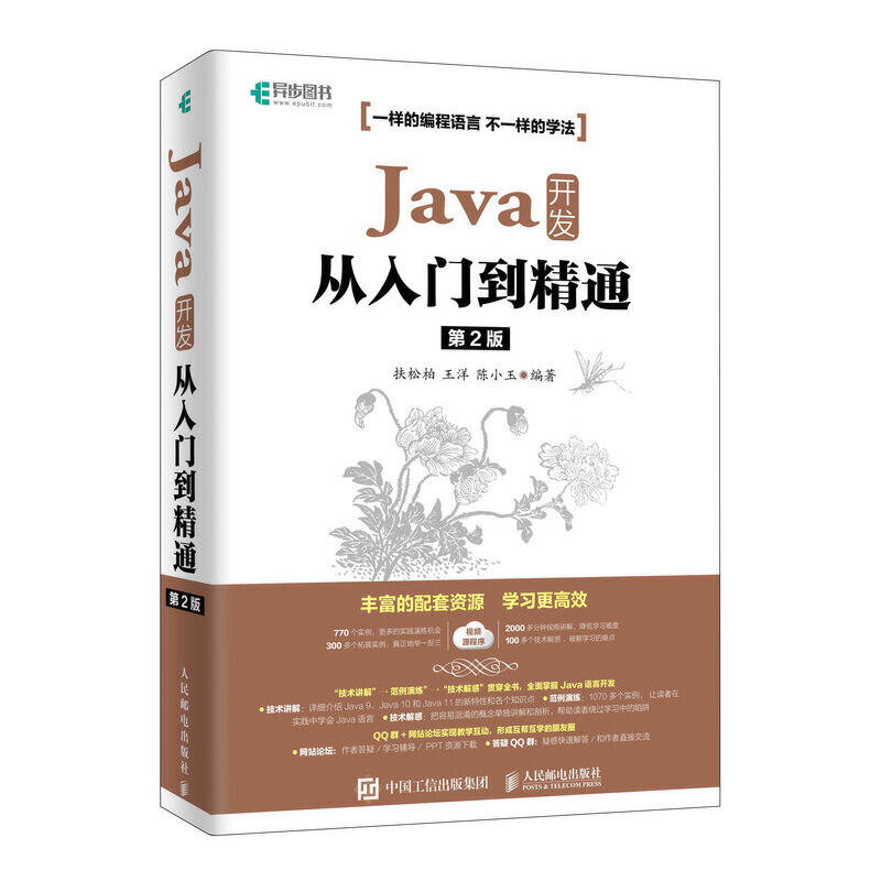 Java _l(f)Tͨ 2