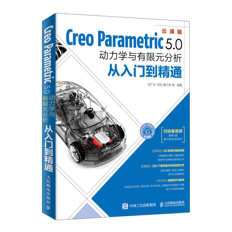 Creo Parametric 5.0(dng)W(xu)cԪTͨ