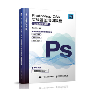 Photoshop CS6(zhn)A(ch)Ӗ̳̣ȫҕl΢n棩