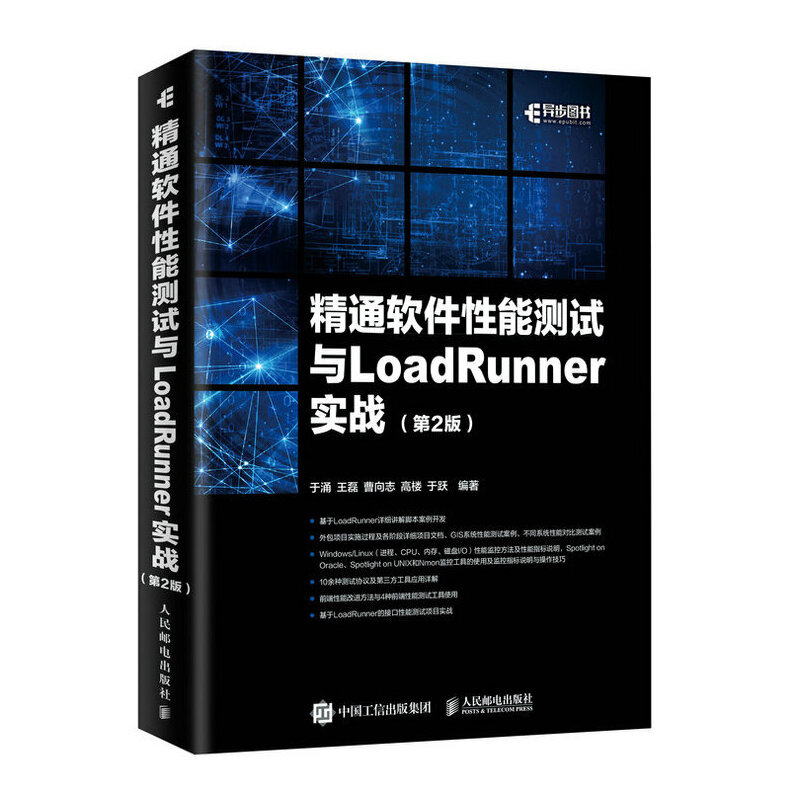 ��ͨܛ�����ܜyԇ�cLoadRunner����(zh��n) ��2��