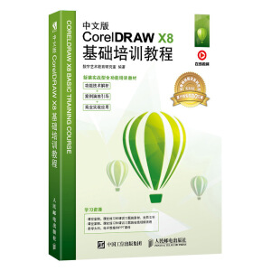 İCorelDRAW X8A(ch)Ӗ̳