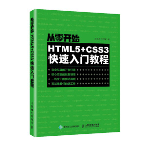 _ʼHTML5+CSS3T̳