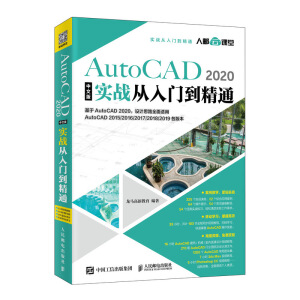 AutoCAD 2020İ挍(zhn)Tͨ