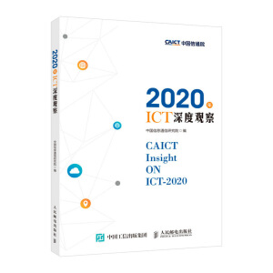 2020ICT^