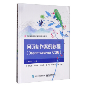 W(wng)(y)̳̣Dreamweaver CS6