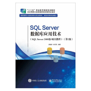 SQL Server(sh)(j)쑪(yng)üg(sh)SQL Server 2008 (xing)Ŀ̳̣2棩