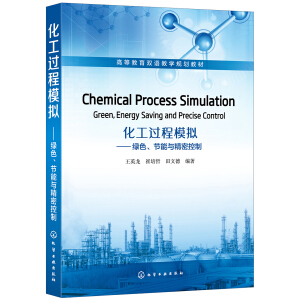 ^ģMGɫ(ji)cܿƣChemical Process SimulationGreenEnergy Saving and Precise Control