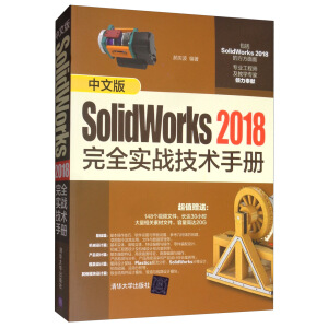 İSolidWorks 2018ȫ(sh)(zhn)g(sh)փ(c)