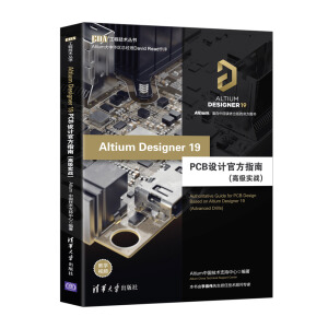 Altium Designer 19 PCBOӋٷָϣ߼(zhn)