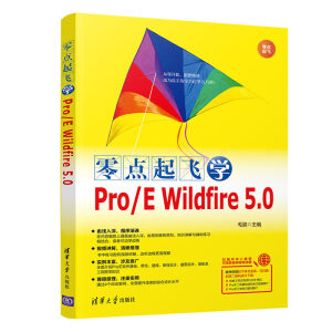 cwWPro/E Wildfire 5.0