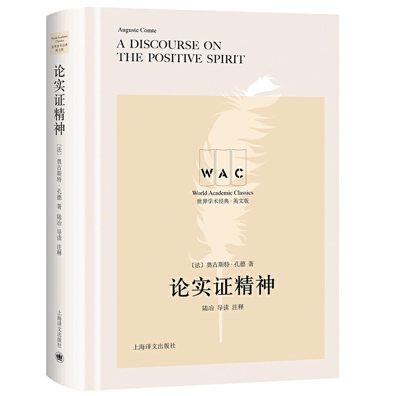 ՓC A Discourse on the Positive Spirit(do)xעጰ棩W(xu)g(sh)(jng)ϵУ