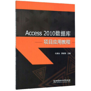 Access 2010(sh)(j)(xing)Ŀ(yng)ý̳