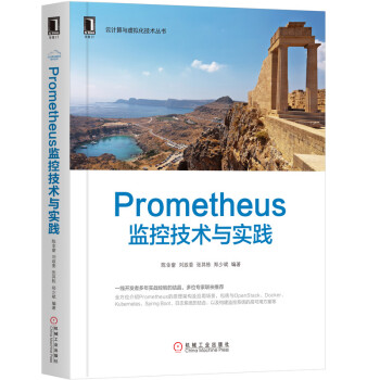 PrometheusO(jin)ؼg(sh)c(sh)`