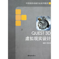 Quest 3D̓MF(xin)(sh)O(sh)Ӌ(j)