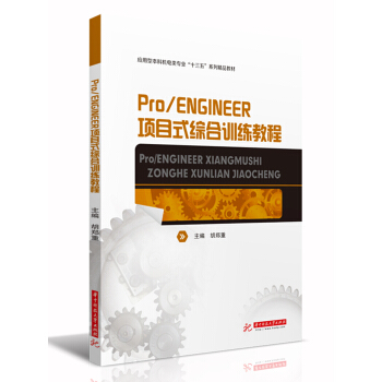 Pro/ENGINEER(xing)ĿʽCӖ(xn)̳