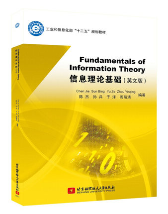 Fundamentals of InformationTheoryϢՓAӢİ棩