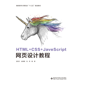 HTML+CSS+JavaScriptW(wng)O(sh)Ӌ(j)̳̣