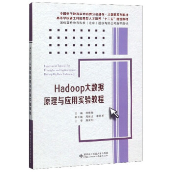 Hadoop(sh)(j)ԭc(yng)Ì(sh)(yn)̳