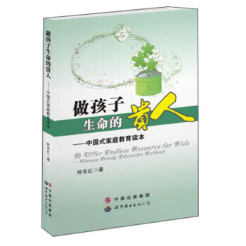 FˣЇ(gu)ʽͥx [To Offer Endless Resource for Kids:Chinese Family Education Textbook]