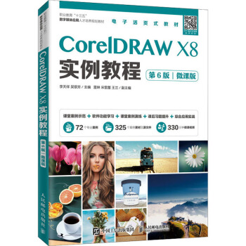 CorelDRAW X8̳̣6棩΢n棩