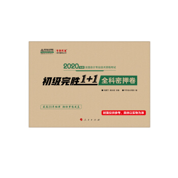 2020��ٳ���1+1ȫ����Ѻ��