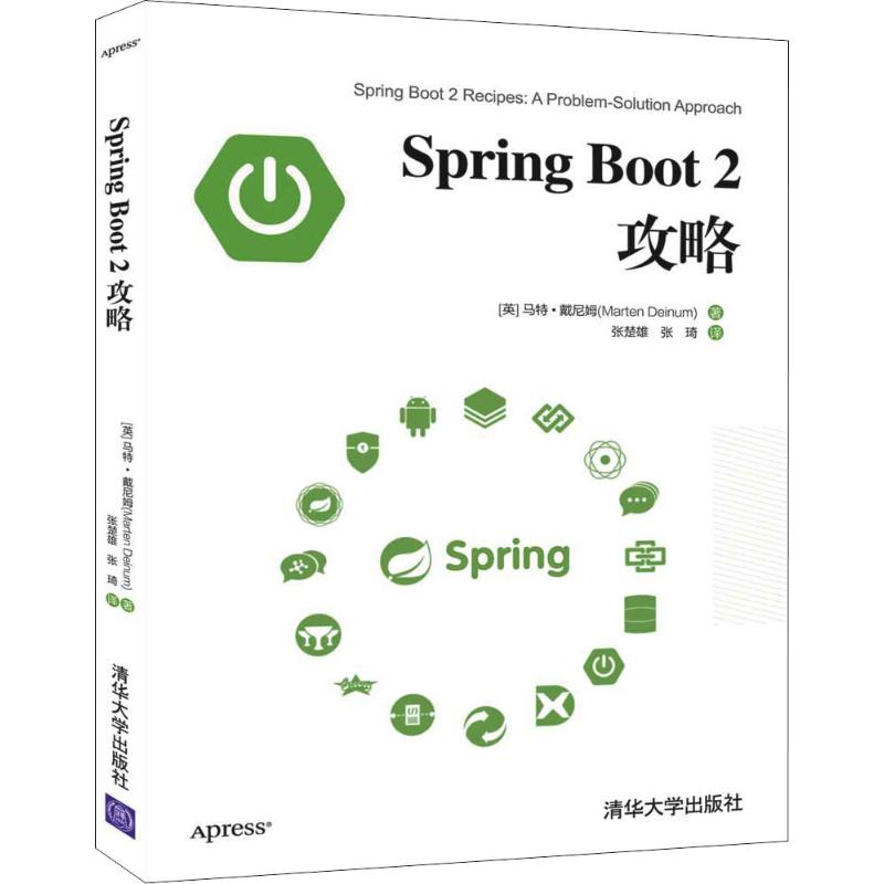 Spring Boot 2