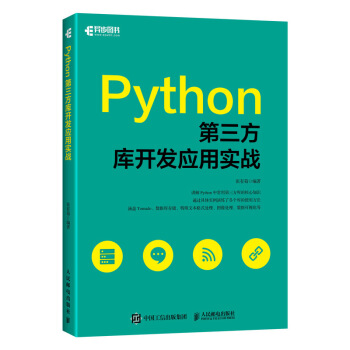 Python_l(f)(yng)Ì(zhn)