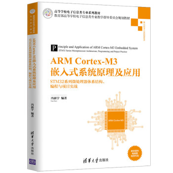 ARM Cortex-M3Ƕʽϵy(tng)ԭáSTM32ϵ΢̎wϵYcĿ(zhn)