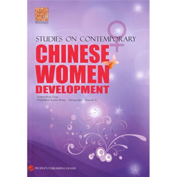 CHINESE WOMEN DEVELOPMENT