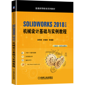 SOLIDWORKS 2018İC(j)еO(sh)ӋA(ch)c̳