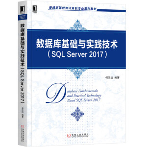 (sh)(j)Ac`gSQL Server 2017