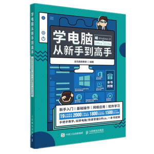 �W(xu��)��X�����ֵ����֣�Windows 10+Office 2019�棩