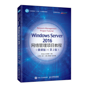 Windows Server 2016W(wng)jĿ̳̣΢n棩2棩