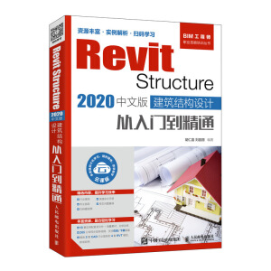 Revit Structure 2020İ Y(ji)(gu)O(sh)ӋTͨ