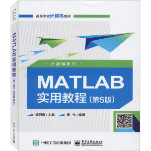 MATLAB(sh)ý̳̣5棩ҕľW(xu)