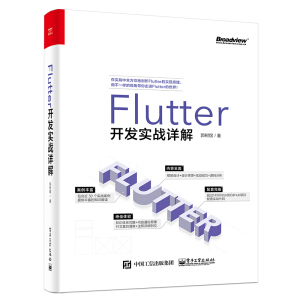 Flutter�_�l(f��)����(zh��n)Ԕ��