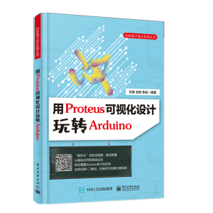 ProteusҕO(sh)ӋD(zhun)Arduino