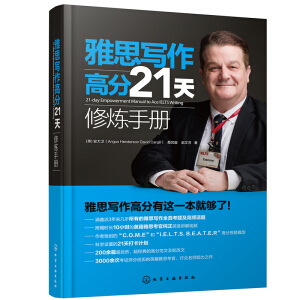 ˼߷21ޟփ(c)21-day Empowerment Manual to Ace IELTS Writing