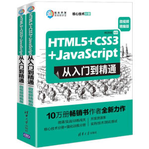 HTML5+CSS3+JavaScriptT(mn)ͨ΢ҕl棩