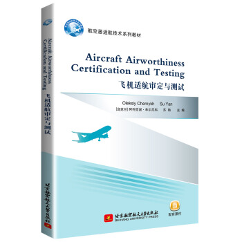 wCmcyԇ Aircraft Airworthiness Certification a