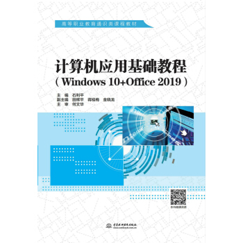 Ӌ(j)C(j)(yng)ûA(ch)̳̣Windows 10+Office 2019ߵI(y)ͨR(sh)n̲̽ģ