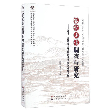 �ͼҷ����{(di��o)���c�о�:��ʮһ�ÿͼҷ��ԇ��H�W�g(sh��)��ӑ��Փ�ļ�