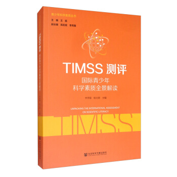 TIMSSyu