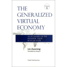 The Generalized Virtual Economy: An Economy of the Dualistic Value Rong-Jie State