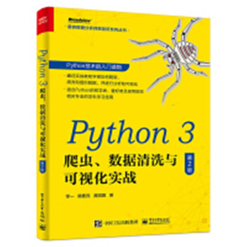 Python 3 ���x����(sh��)��(j��)��ϴ�c��ҕ����(sh��)��(zh��n)����2�棩