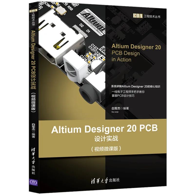 Altium Designer 20 PCBOӋ(zhn)ҕl΢n棩