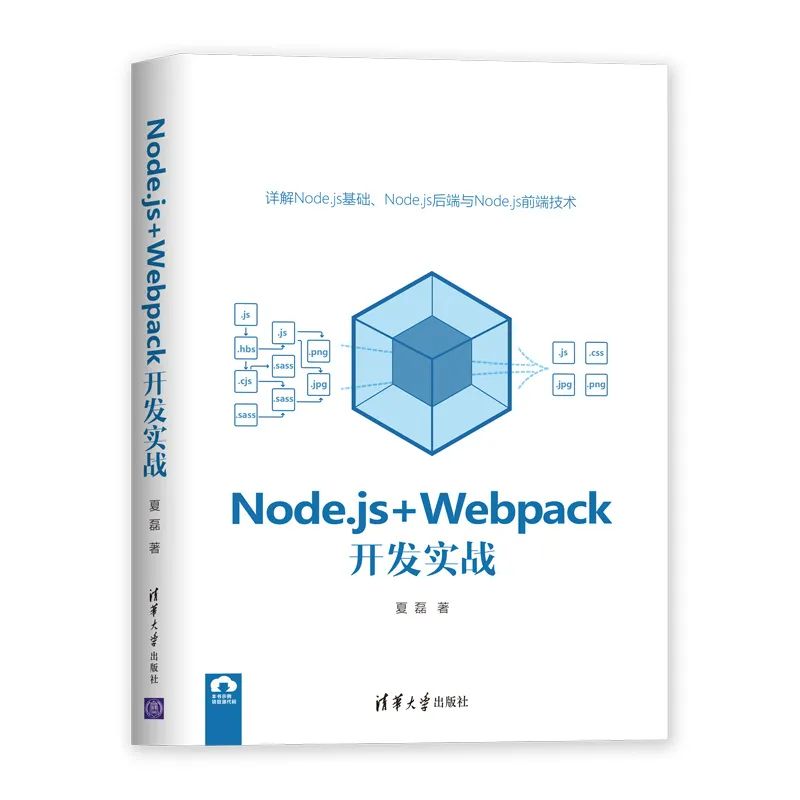 Node.js+Webpack_(ki)l(f)(sh)(zhn)